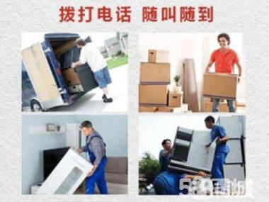 專業(yè)居民搬家服務 廂貨車、人工搬運，高效實惠的優(yōu)質體驗